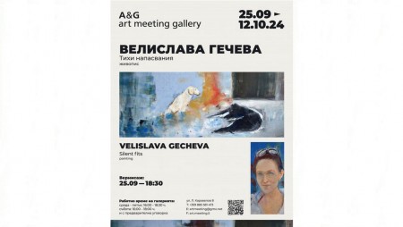 Нова изложба на Велислава Гечева