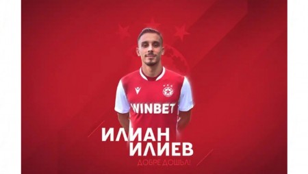 Илиан Илиев-младши е вече играч на ЦСКА-София