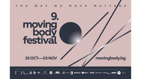 Танцов уикенд с фестивала Moving Body във Варна