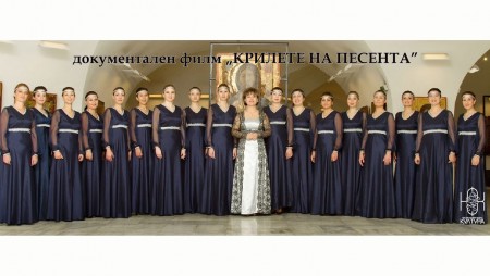 Снимат документален филм , посветен на творческото дело на диригентката и създател на хор „Ваня Монева“