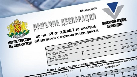 НАП пусна предварително попълнените данъчни декларации