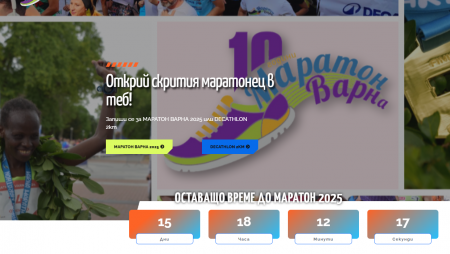 Онлайн регистрацията за Маратон Варна приключва на 27 април