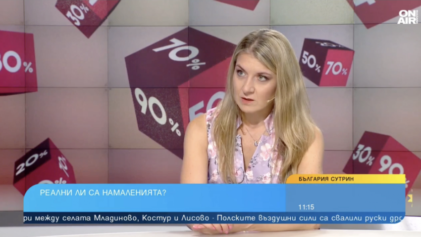 Фалшиво намаление – да, когато редовната цена не е най-ниската през последните 30 дни