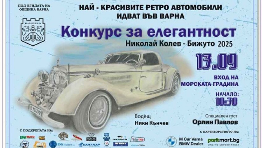 Варна е домакин на Националния конкурс за елегантност „Николай Колев – Бижуто“