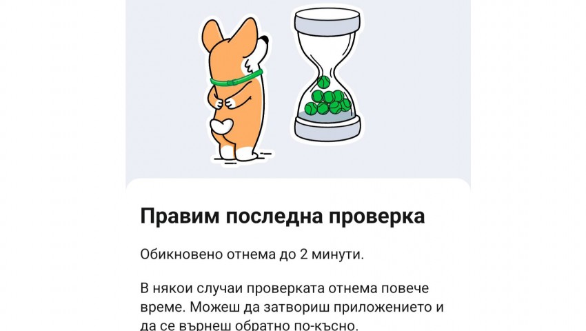 Потребители не успяват да активират новата си банкова карта през мобилно приложение