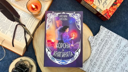 Приключенският роман „Корона за княгинята“ от Ангелина Ангелова търси истината за съдбата на Кера Тамара – дъщерята на цар Иван Александър