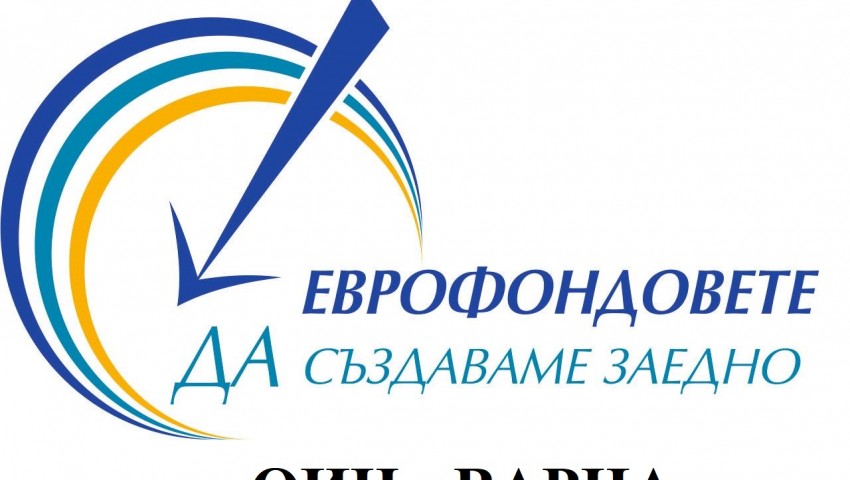 Инвестиции за над 17 млн. лв. за Област Варна са включени в интегрирани концепции