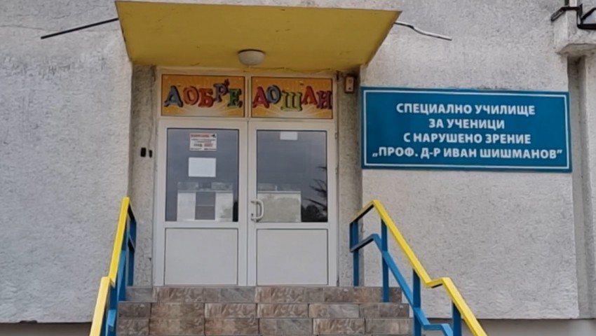 Децата от Специалното училище за ученици с нарушено зрение във Варна ще играят във водна стая