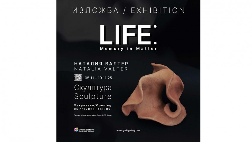 Галерия „Графит“ представя тишината в скулптурите на Наталия Валтер