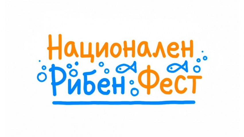 Национален рибен фест ще се проведе във Варна, Бургас и София