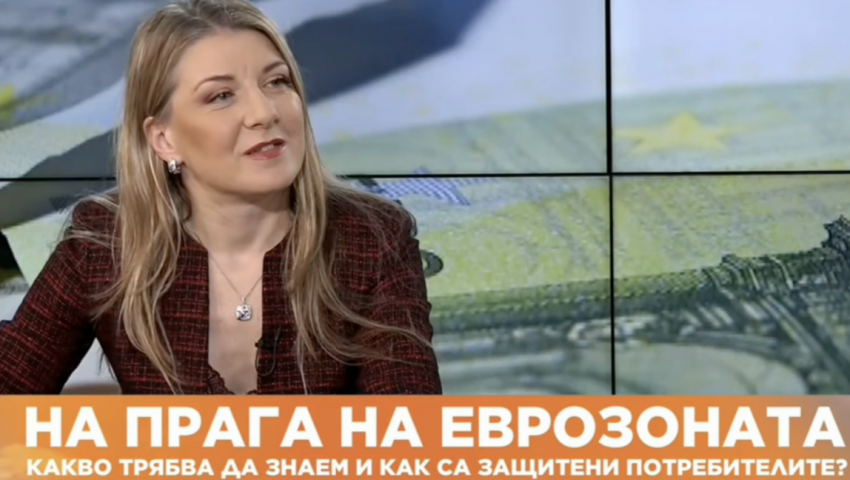 Няма изрична законова разпоредба в какъв ред да са изписани цените в левове и в евро - сега и от 2026 г.