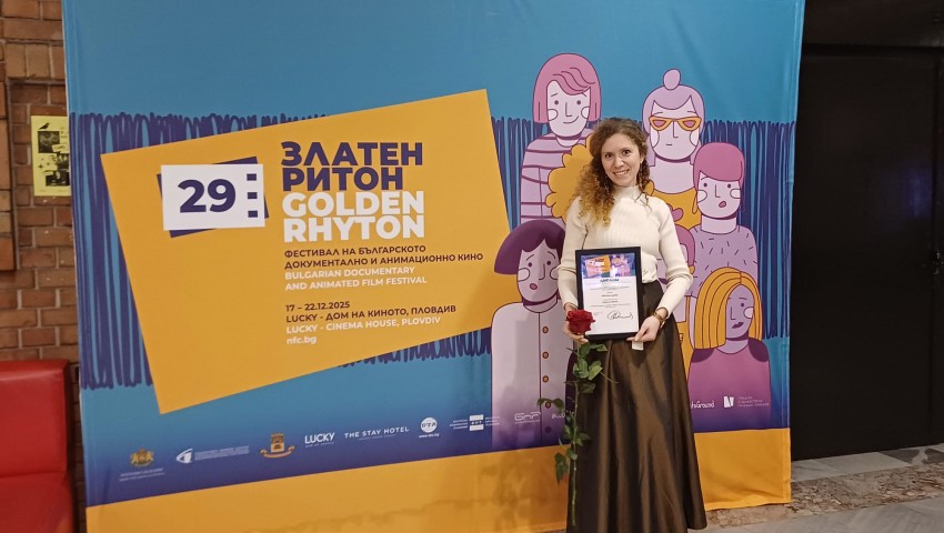 Късото документално кино триумфира на „Златен ритон“