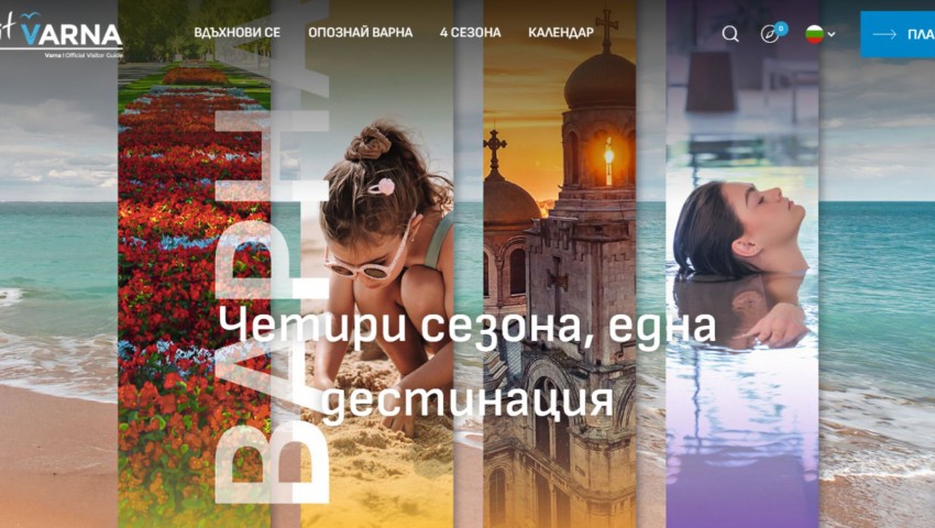 Община Варна представи обновения туристически портал Visit Varna