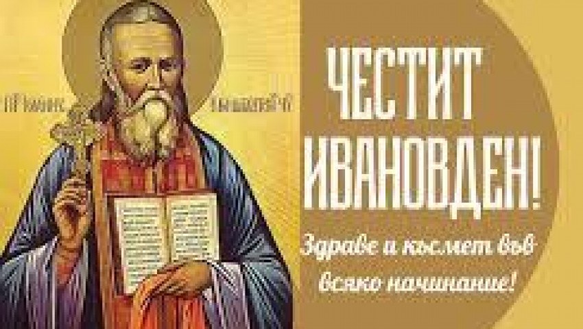 6311 са варненците с името Иван