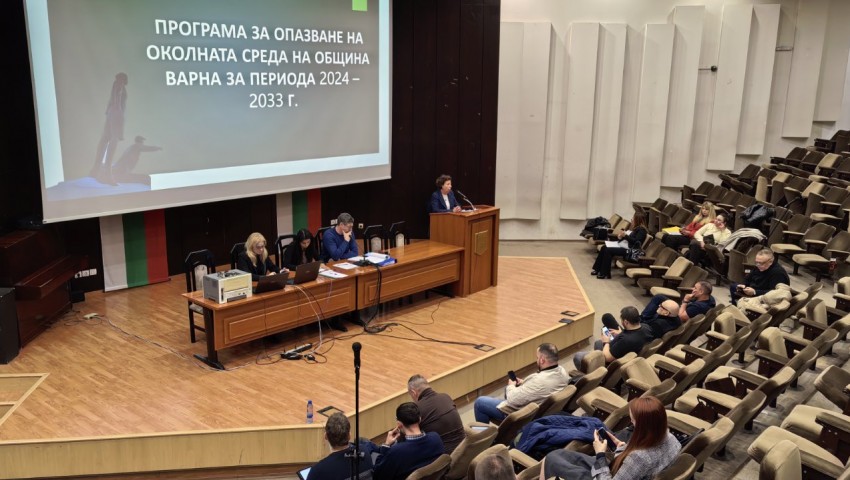 Новата „Програма за опазване на околната среда“ на Варна мина през ресорната комисия