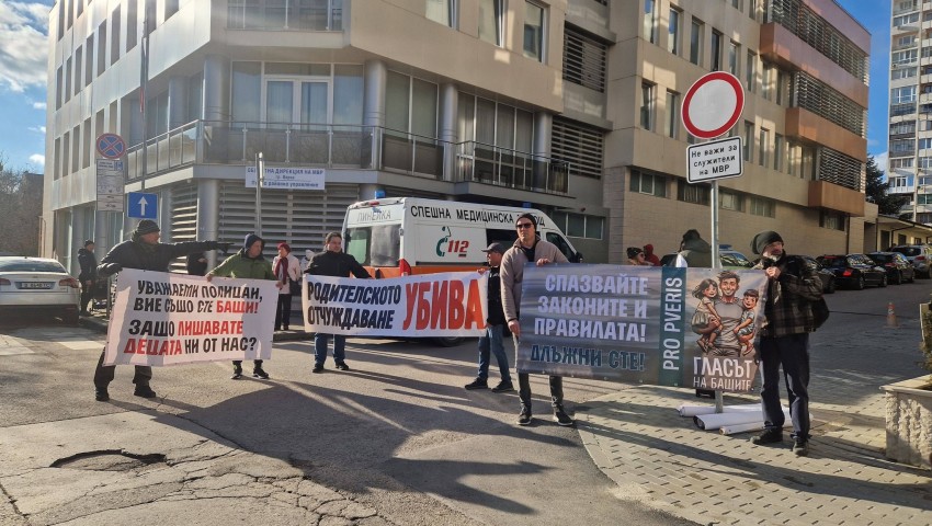 Бащи протестираха за правото да виждат децата си