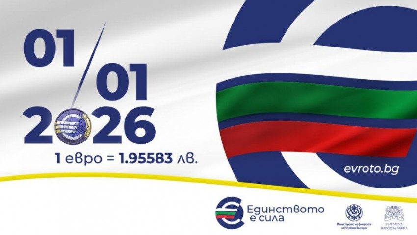 Засякоха още 3 фалшиви евро банкноти