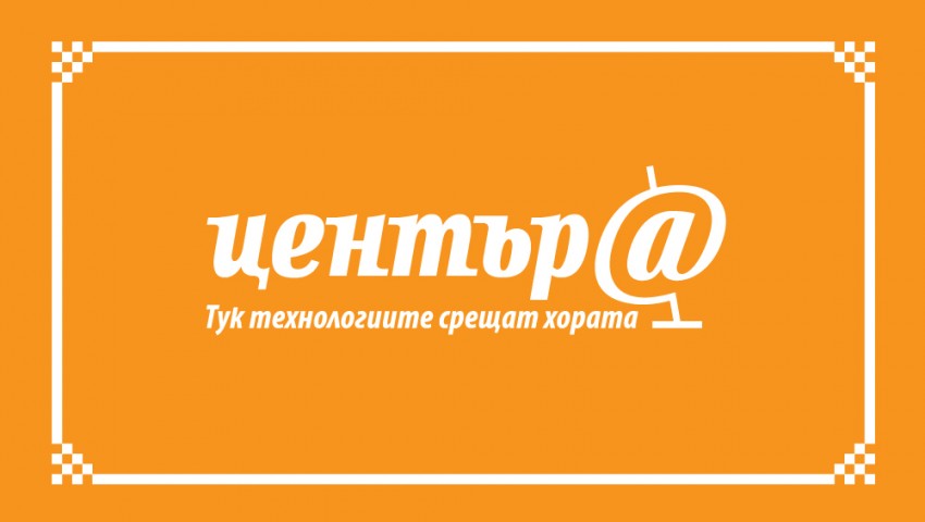 Безплатен дигитален клуб отвори врати в Регионалната библиотека