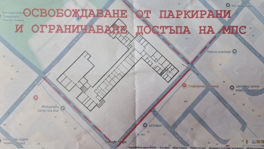 Ограничават движението на автомобили около МУ заради тренировка по евакуация на 6 март