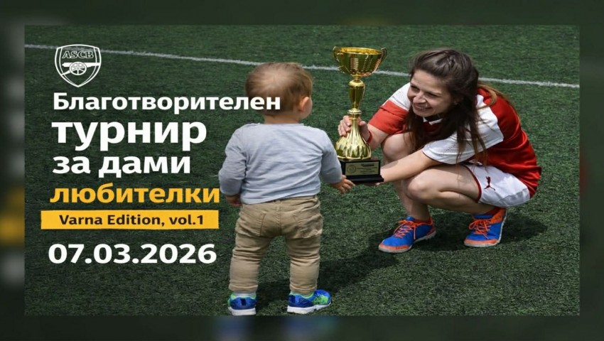 Фенклубът на „Арсенал
