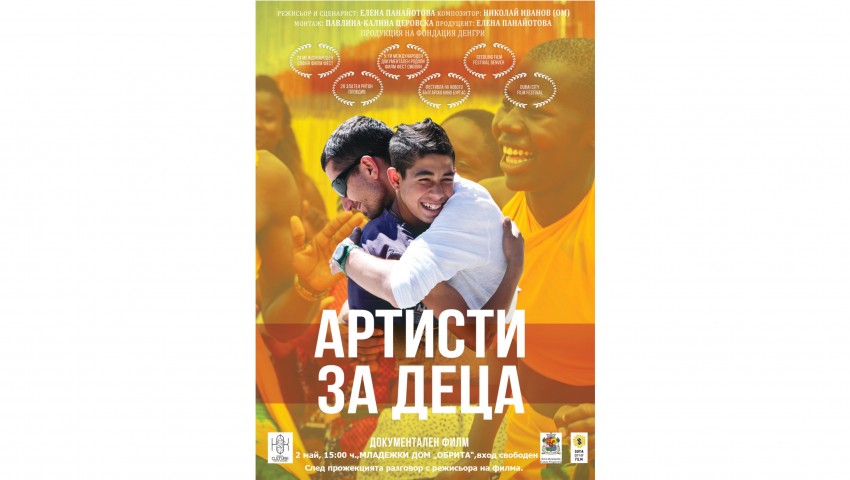 Режисьорката Елена Панайотова с прожекция на „Артисти за деца“ във Варна