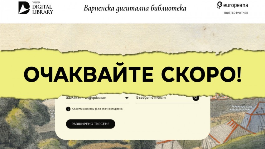 Ребрандират емблемата на Регионалната библиотека „Пенчо Славейков“ в онлайн пространството