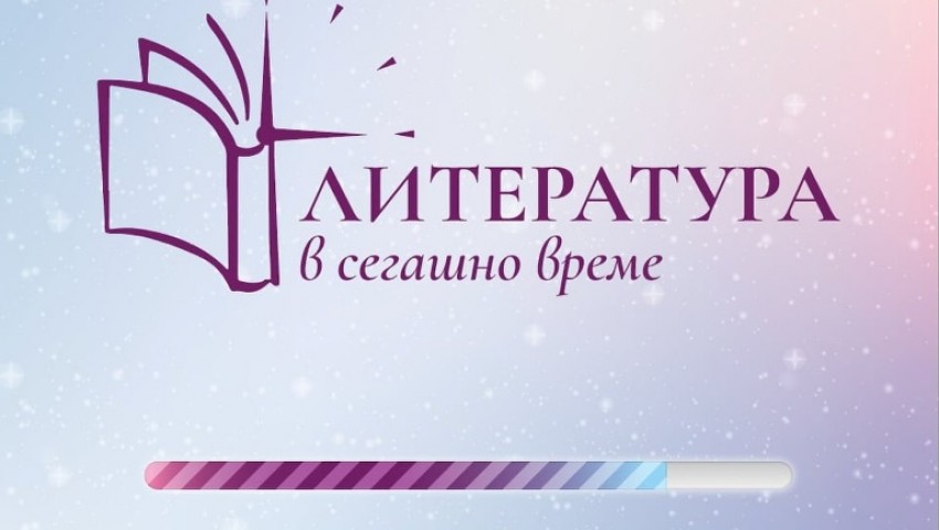 Варна се включва в националното четене „Литература в сегашно време“ на 11 май