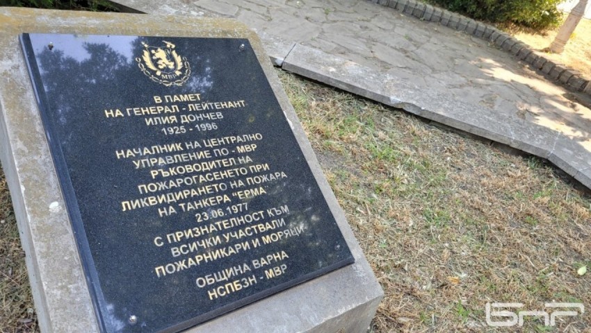 Варна ще отбележи 49 години от потушаването на пожара на танкера „Ерма“