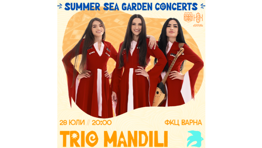 Грузинското Trio Mandili се завръща във Варна с нова концертна програма