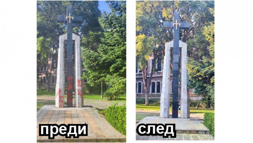 Почистиха паметника на жертвите на комунизма във Варна