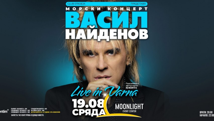 Васил Найденов превръща плажа във Варна в сцена за една незабравима лятна вечер