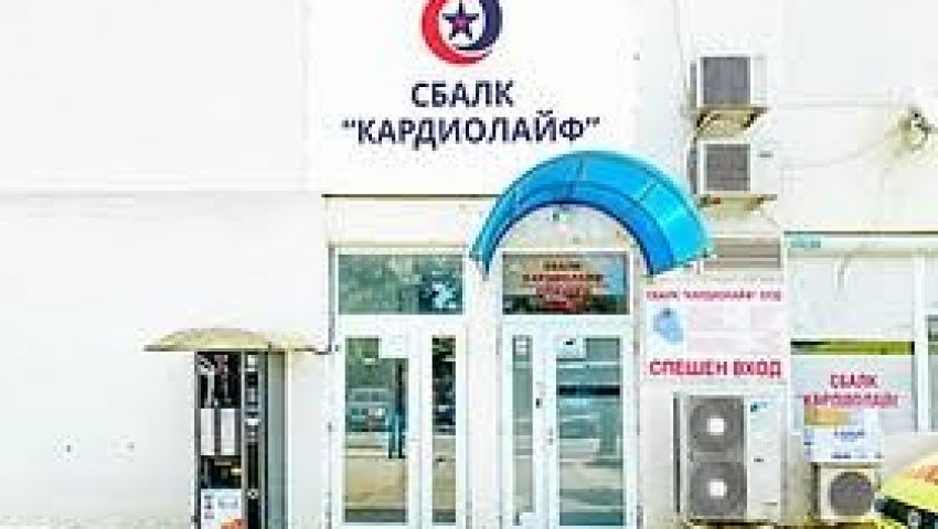 Съдът насрочи дата за открито съдебно заседание по делото на „СБАЛК - Кардиолайф“ срещу НЗОК