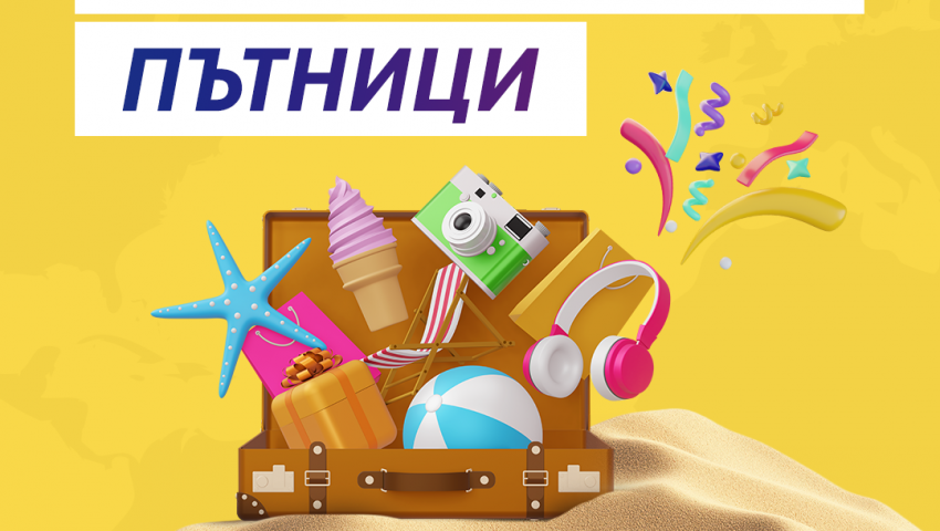 „Фрапорт Туин Стар“ отбеляза 3 милиона пътници през 2026 г.