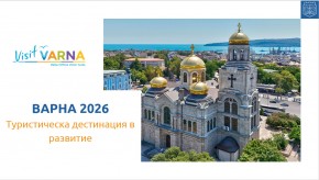 Близо 950 хил. туристи са посетили община Варна до края на септември