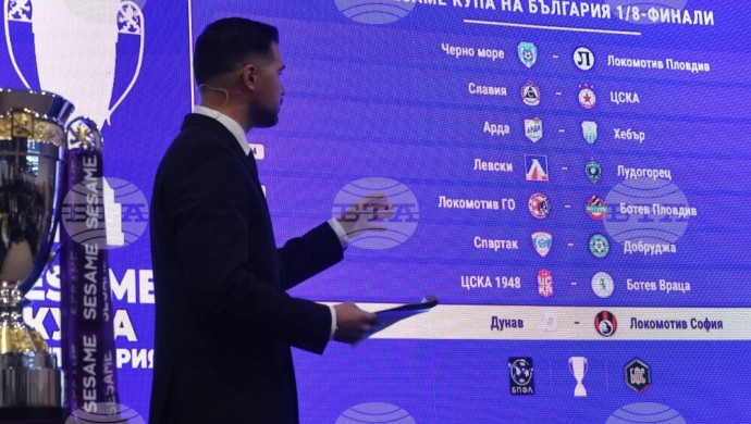Черно море - Локо (Пд) и Добруджа - Спартак (Вн) на осминафиналите на Купата на България