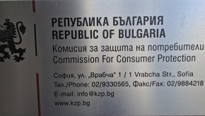 КЗП сезира КЗК за дискриминация към търговски партньори от страна на търговски вериги