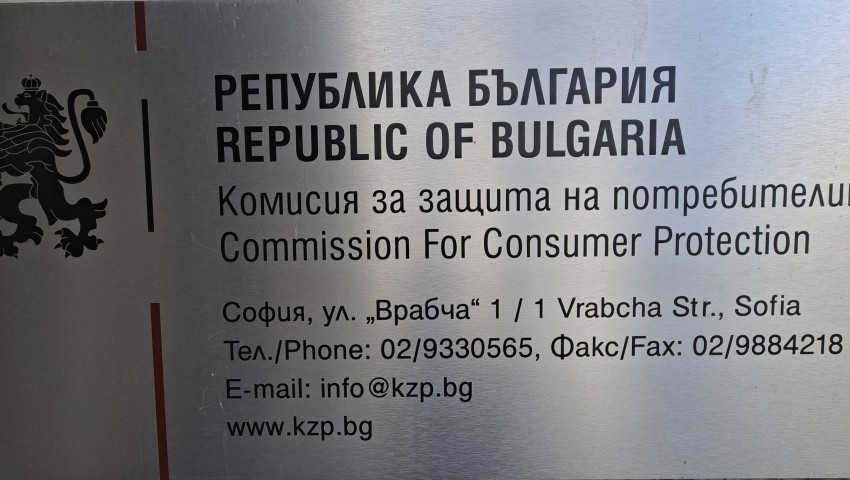 КЗП сезира КЗК за дискриминация към търговски партньори от страна на търговски вериги