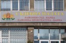Съдът наказа 66-годишна жена, държала в дома си цигари без акцизен бандерол