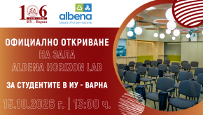 „Албена“ АД открива Albena Horizon Lab в Икономически университет – Варна