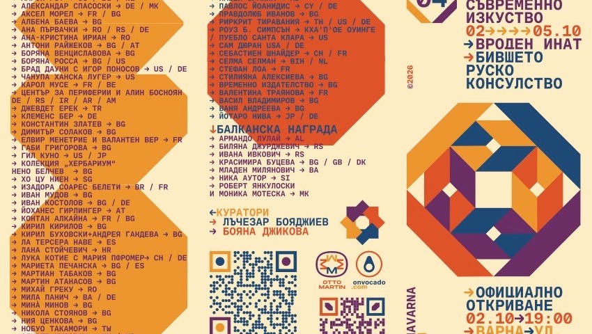 Един ден до откриването Фестивал БУНА vol.4