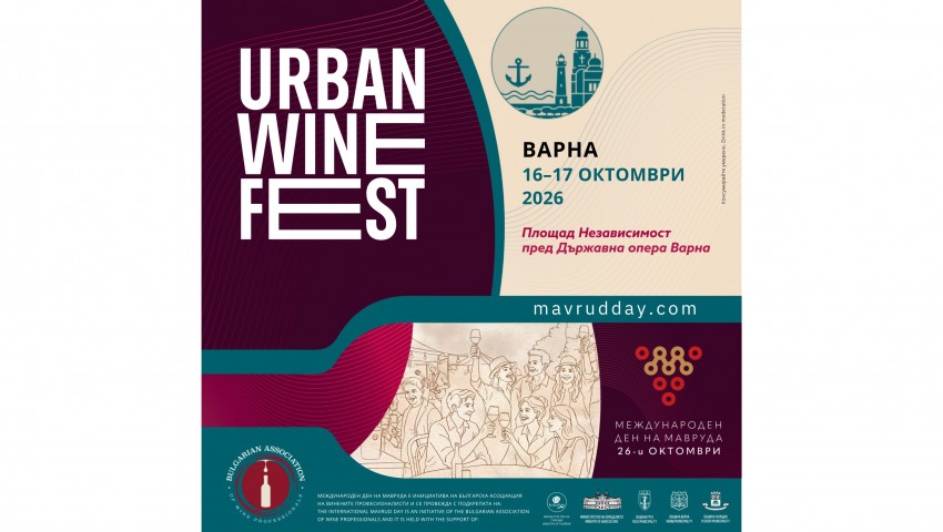Urban Wine Fest се завръща във Варна с празник на българското вино