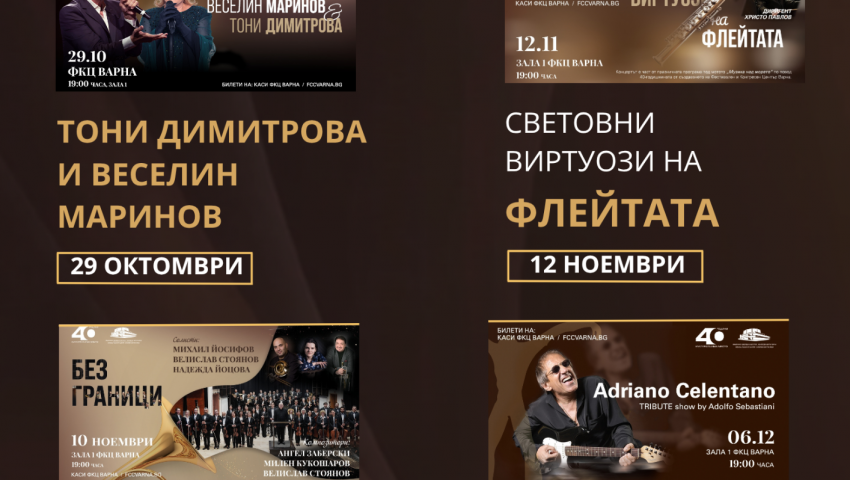 Какво ще гледаме във ФКЦ през седмицата