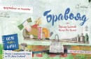 Зорница Христова представя две книги за деца във Варна