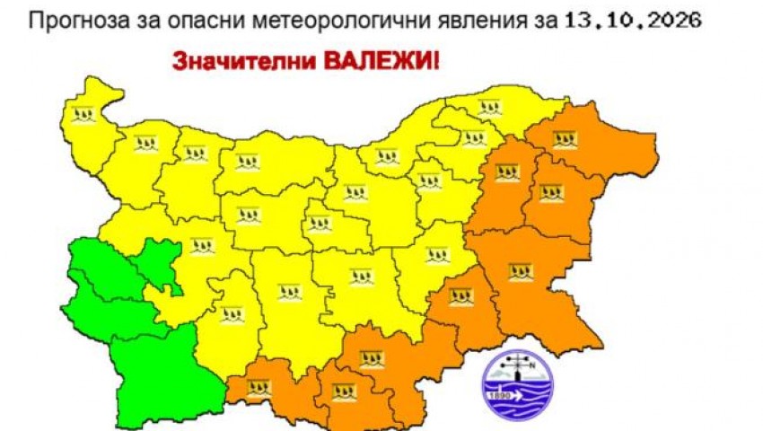 НИМХ предупреди за опасно време в България: Оранжев код за пороен дъжд в 8 области във вторник