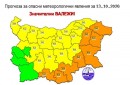 НИМХ предупреди за опасно време в България: Оранжев код за пороен дъжд в 8 области във вторник