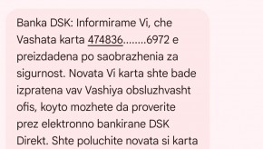 Кога „преиздаване“ на банкова карта е равносилно на блокиране?!