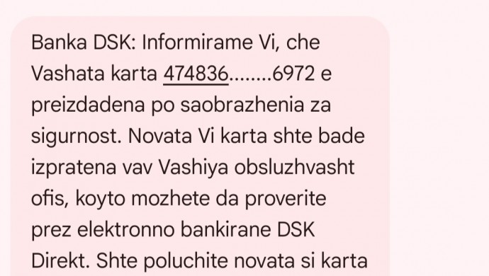 Кога „преиздаване“ на банкова карта е равносилно на блокиране?!