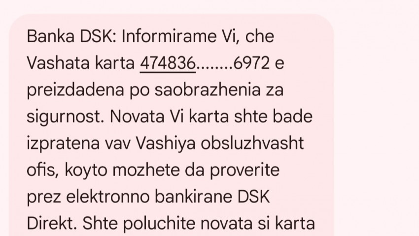 Кога „преиздаване“ на банкова карта е равносилно на блокиране?!