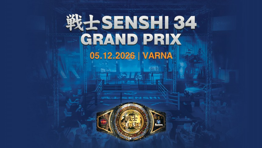 SENSHI 34 вади тежката артилерия на 5 декември с Grand Prix турнир
